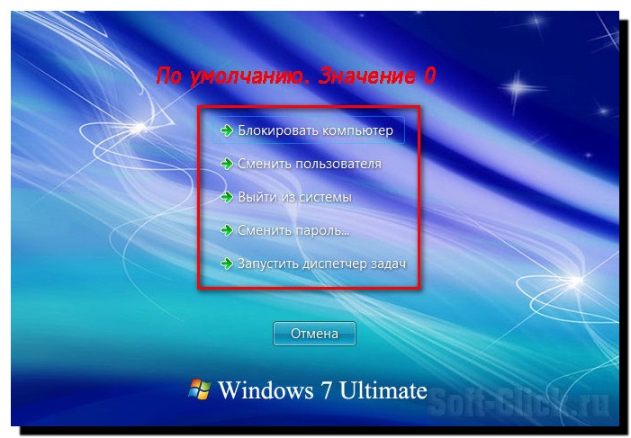 Сменить экран приветствия виндовс 7. как поменять экран приветствия на компьютере? смена изображения для ввода графического пароля