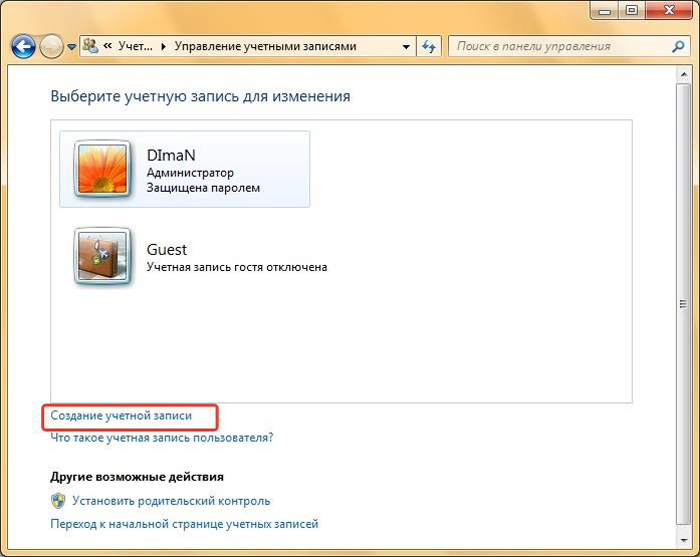 Учетная запись пользователя в windows | beginpc.ru