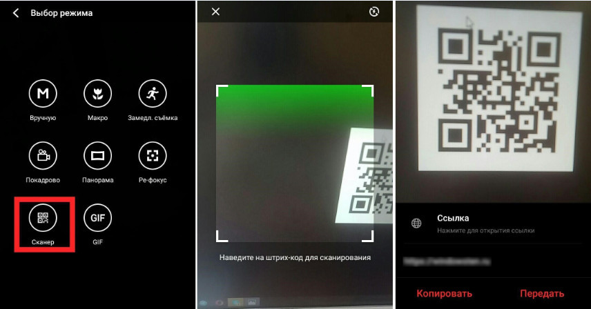 Как отсканировать qr код c экрана телефона на android или iphone? - вайфайка.ру