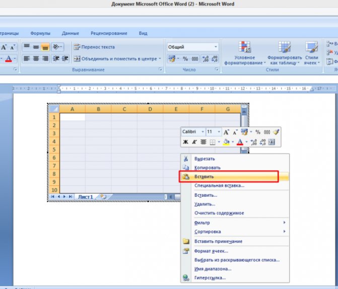Создав таблицу в Microsoft Office Excel, часто возникает необходимость ее переноса в документ Word Реализовать задуманное можно совершенно разными способами