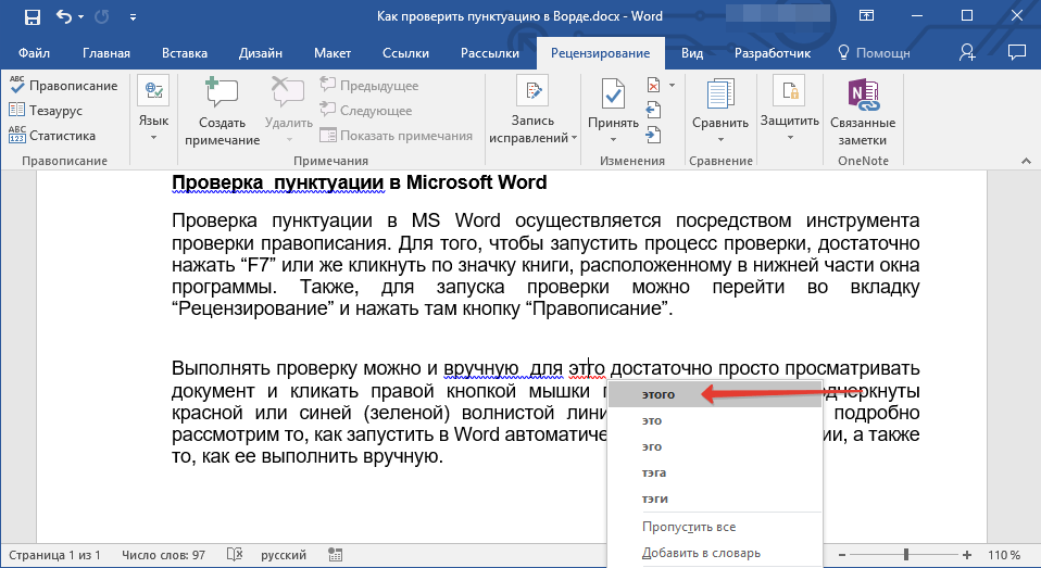 Как проверить текста на картинке