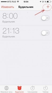 Как поменять будильник. Как поставить музыку на будильник на айфон. Изменение мелодии будильника на айфон. Как поставить мелодию на будильник на айфоне. Как установить мелодию на будильник айфон.