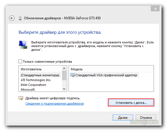 Решение проблемы с установкой драйвера nvidia на windows 7