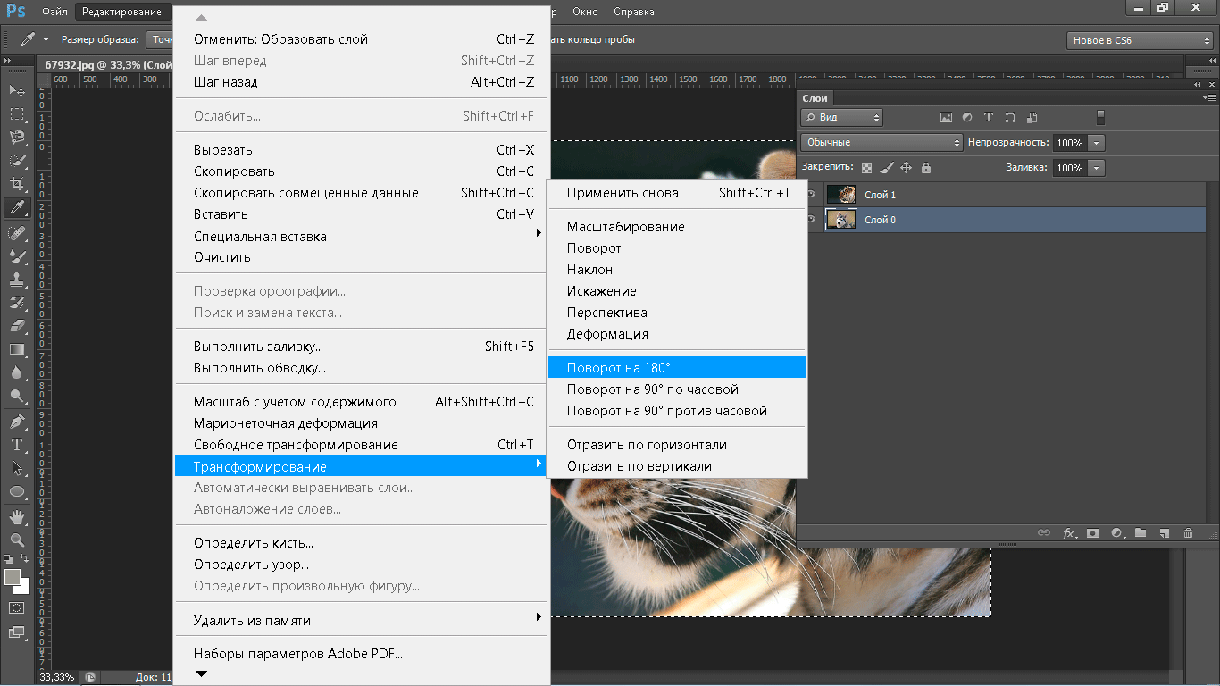 Как повернуть в фотошопе. Как повернуть слой в фотошопе. Развернуть фото в фотошопе. Поворот фото в фотошопе. Повернутая картинка.
