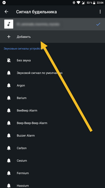 Как поставить и настроить будильник на android