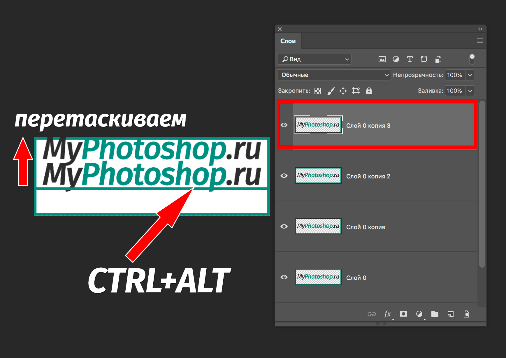 Как скопировать настройки фото в фотошопе