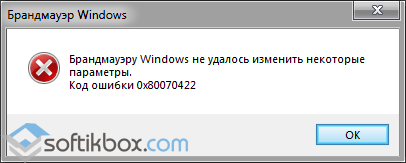 Не удалось сохранить параметры принтера (ошибка 0x000006d9)