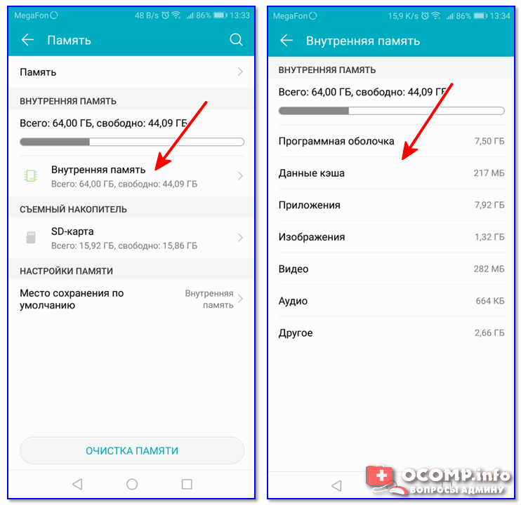 Как побороть ошибку «недостаточно памяти» на android