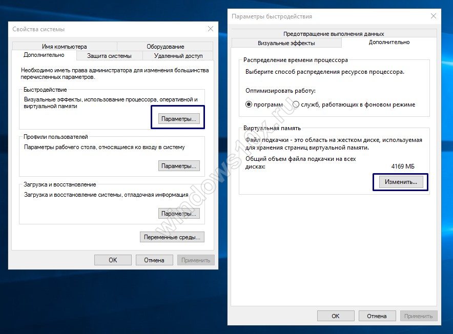 Как увеличить файл подкачки в windows 7?