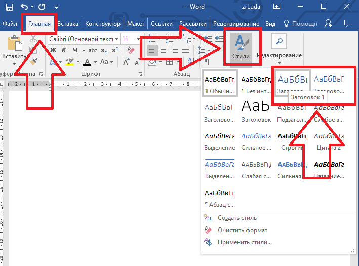 Как сделать файл word доступным для редактирования?