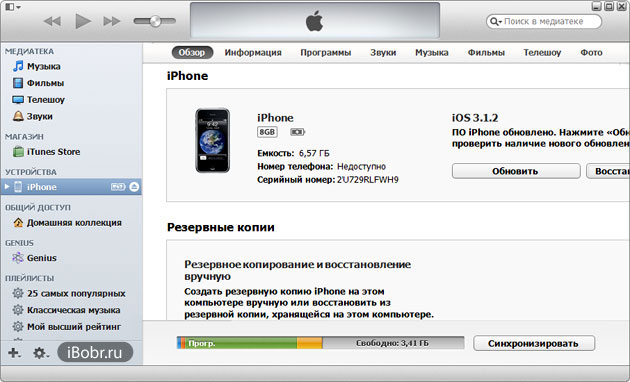 С айфона на компьютер через айтюнс. Что такое айтюнс на айфоне. Программа для айфона на компьютер. Айтюнс для перепрошивки айфона. ITUNES программа.