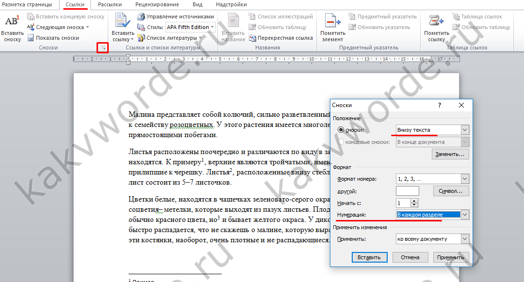 Как сделать ссылку на список литературы в word? - t-tservice.ru