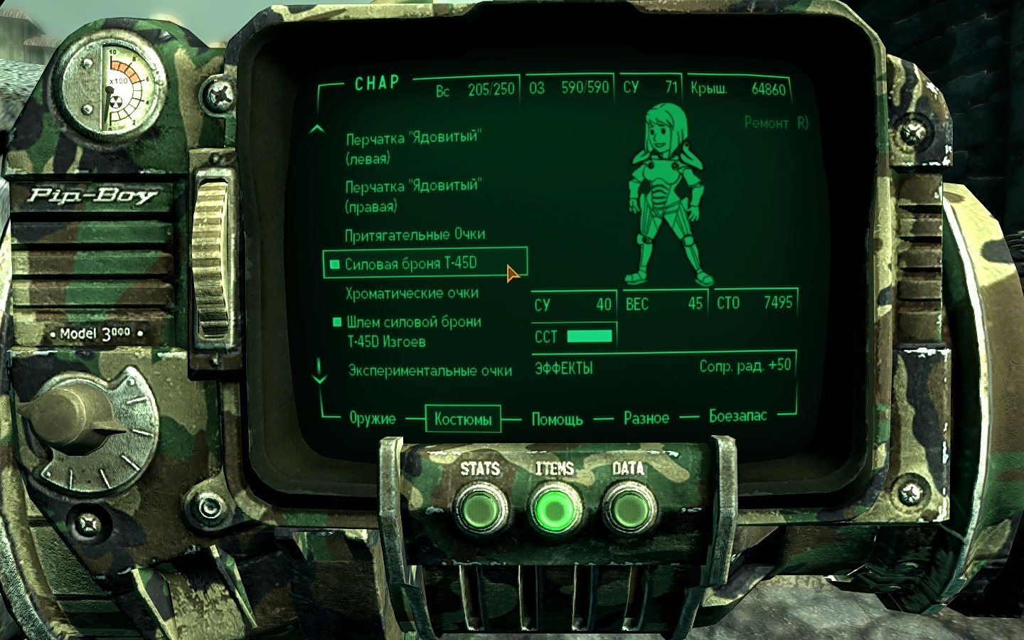 Fallout 3 запуск на windows 10