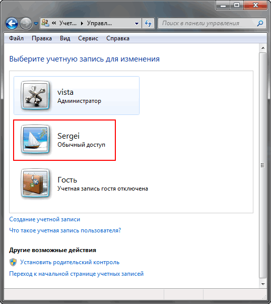 Как сменить пользователя при входе в windows 7? - про компьютеры