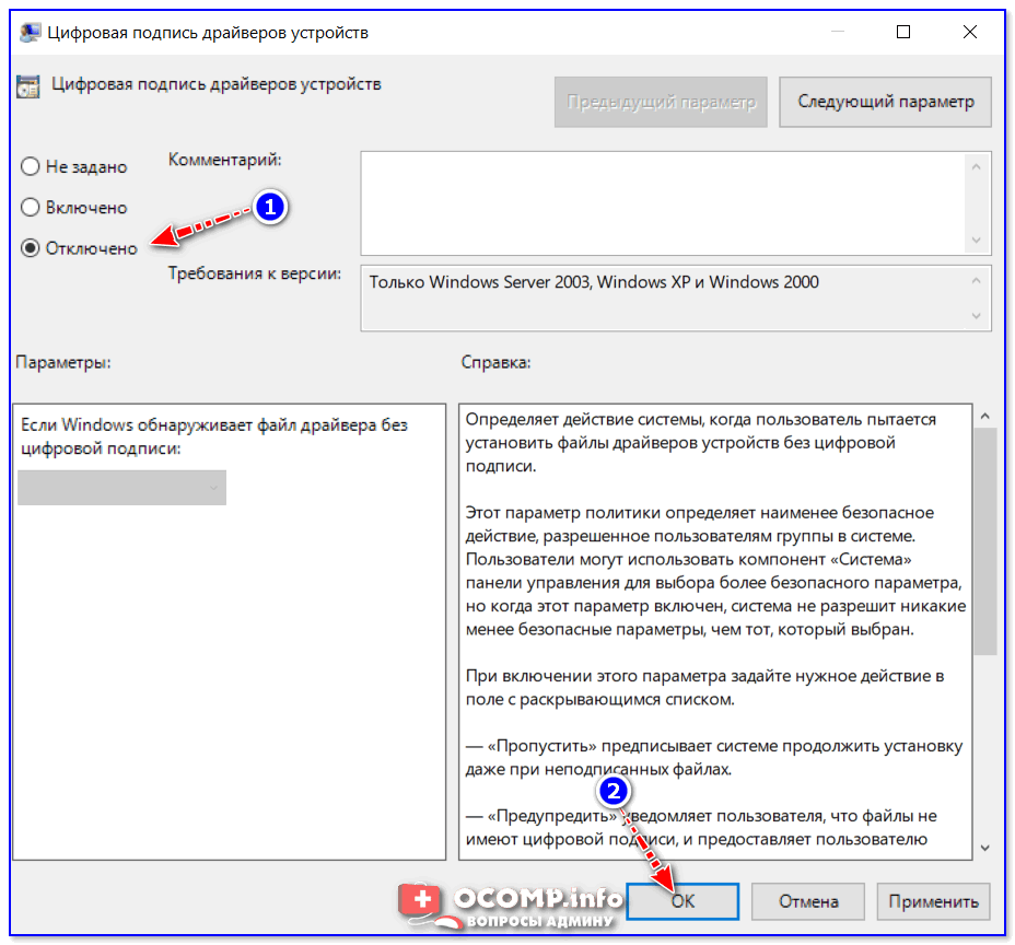 Отключение проверки. Драйвер без подписи Windows 10. Драйвера без цифровой подписи в Windows 7. Отключение цифровой подписи для драйверов. Отключение подписи драйверов в Windows 10.