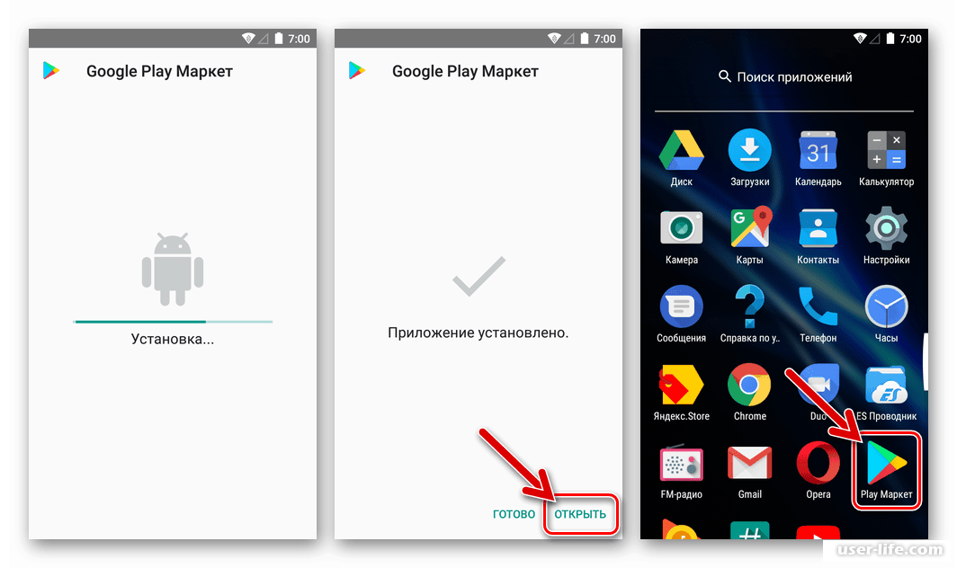 Google play удален. Восстановление приложений в плей Маркете. Установка приложения. Как установить плеймвркит. Как установить плей Маркет.