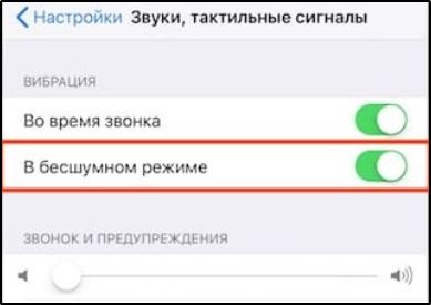 Настройка вибрации на iphone — добавление, изменение, удаление