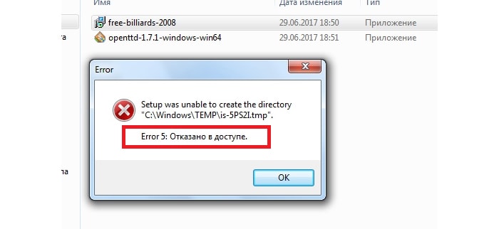 Исправлено: у установщика недостаточно прав для доступа к этому каталогу. - windows 2022