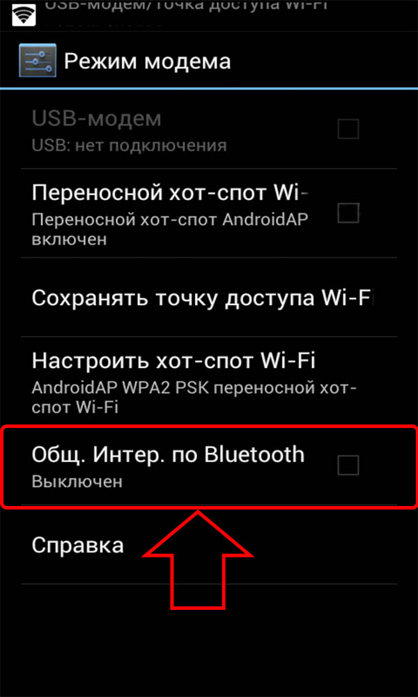 Интернет через телефон по usb. Android 4 режим модема. Режим модема на андроид. Режим модема на андроид через USB. Смартфон в режиме модема через USB.