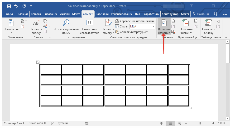 Microsoft word таблица. Как сделать таблицу с разными столбцами. Как создать таблицу в компе. Как создать таблицу в Word. Как создать таблицу на компьютере.