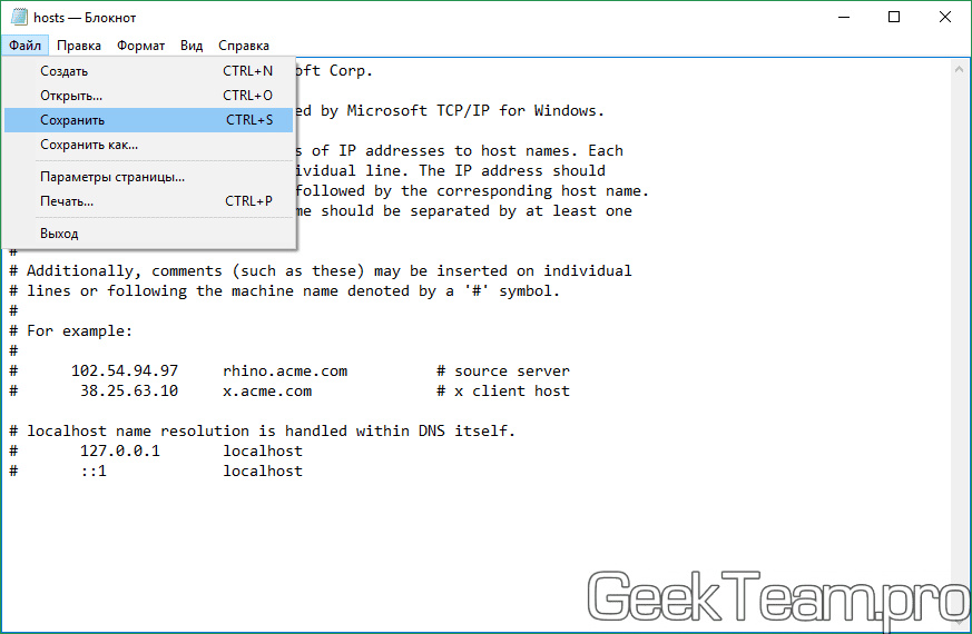 Файл hosts windows 10: как изменить, где находится, редактирование