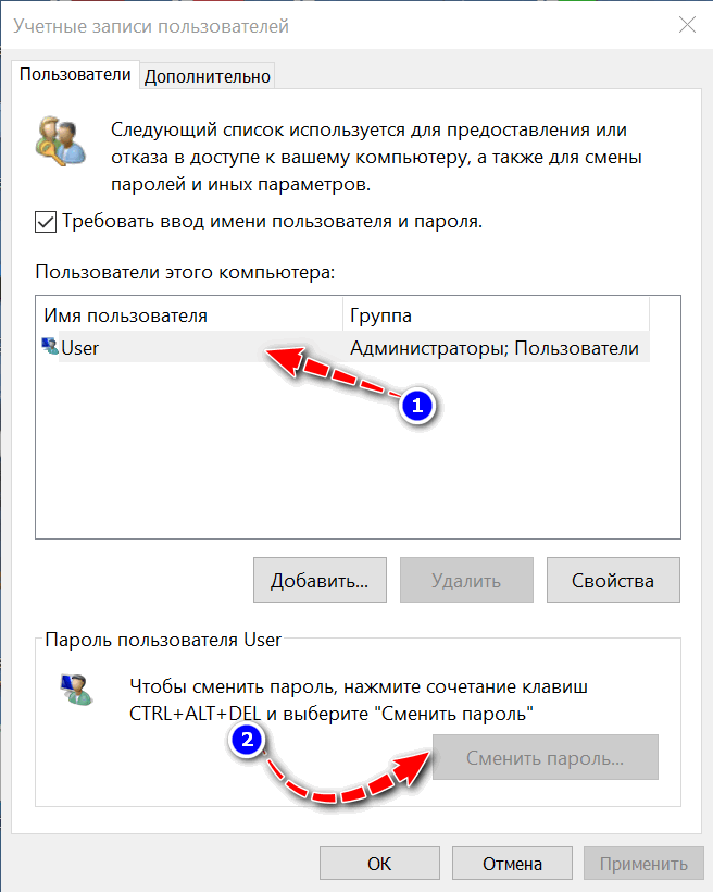 Как поставить пароль на windows 10 - win10m.ru