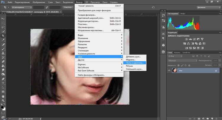 Как сгладить края в фотошопе. Как убрать пиксели на фото в фотошопе. Убирание пикселей с фото.