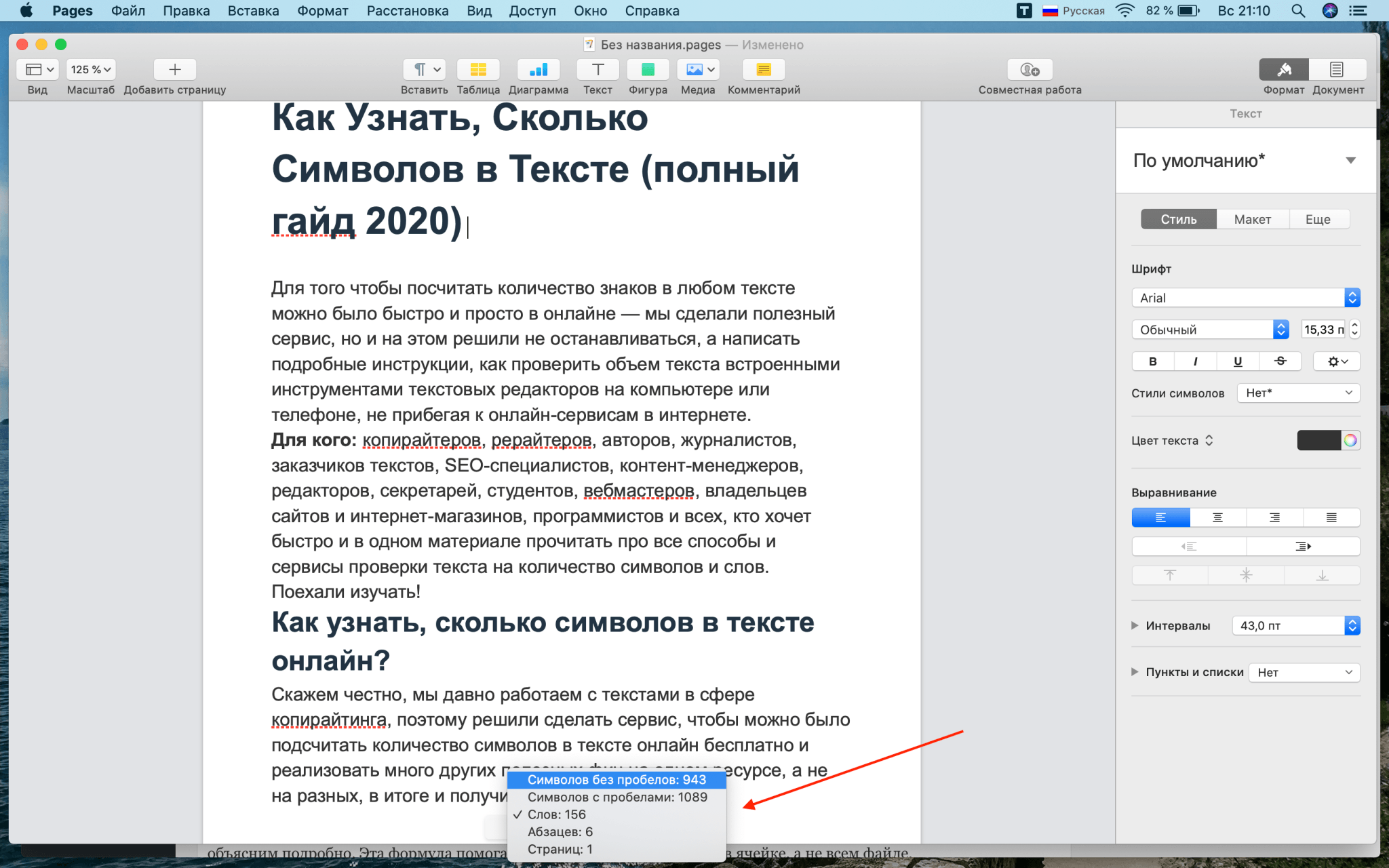 Телеграмм количество знаков в посте фото 87