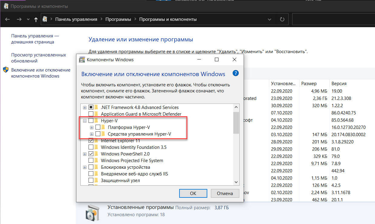 Как включить виртуализацию hyper v в windows. | fun-admin