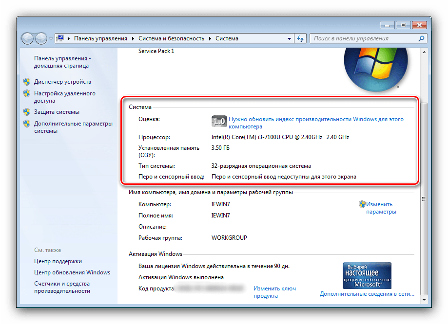 Как узнать название компьютера windows. Характеристики компьютера виндовс 7. Мой компьютер свойства win 7. Виндовс 7 параметры компьютера. Скриншот характеристик компьютера виндовс 7