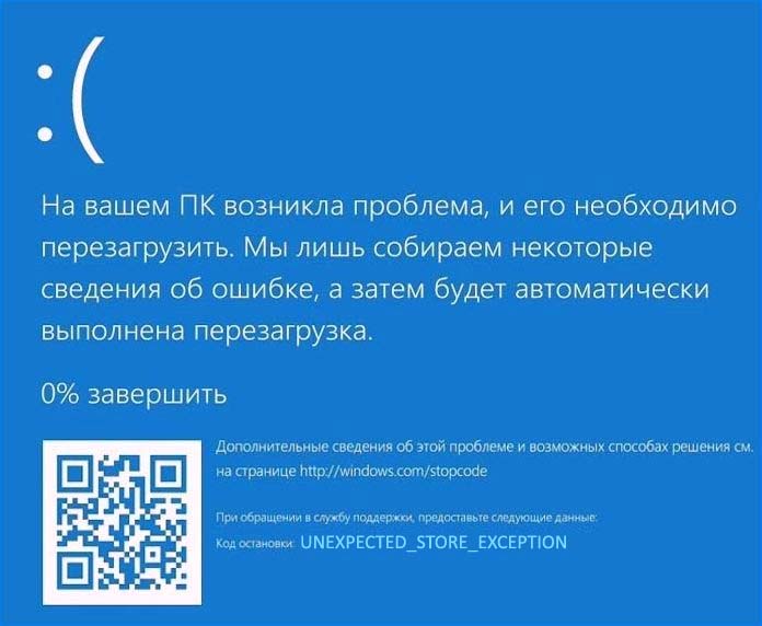 (синий экран смерти) windows 10 как исправить коды ошибок