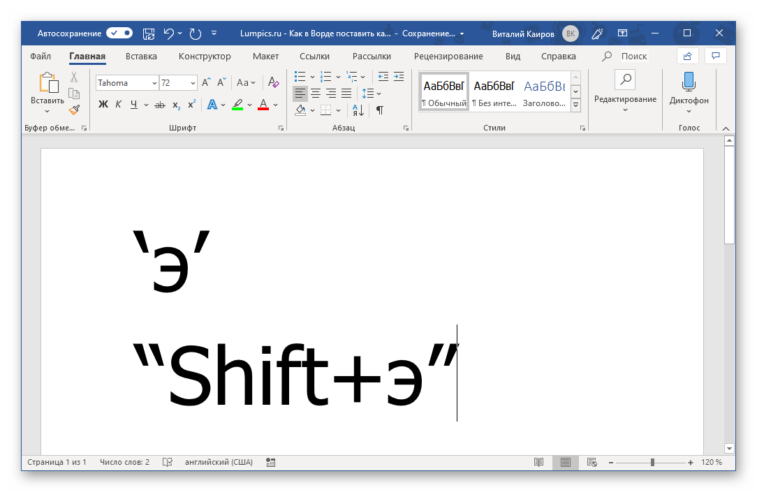 Как поставить кавычки елочки в word на клавиатуре компьютера и ноутбука