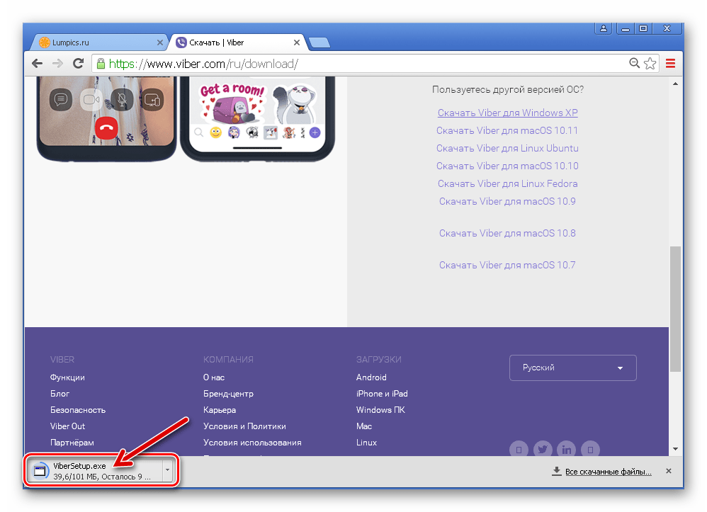 Viber не запускается на windows 7 что делать и как исправить?