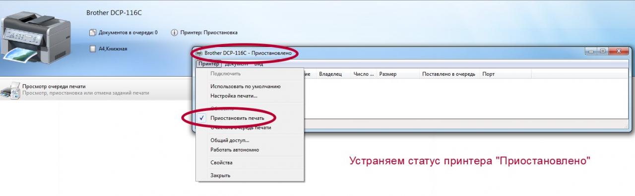 Перезапустить службу печати из командной строки - тонкая настройка компьютерного оборудования - msconfig.ru