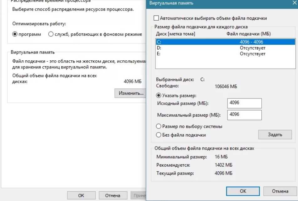 Windows файл подкачки увеличить или уменьшить