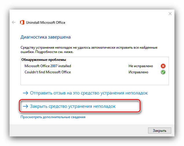 Удаление office 365 из windows 10 - turbocomputer.ru