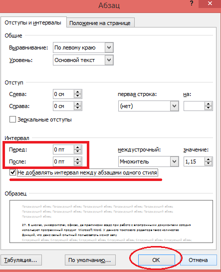 Как убрать отступы в презентации