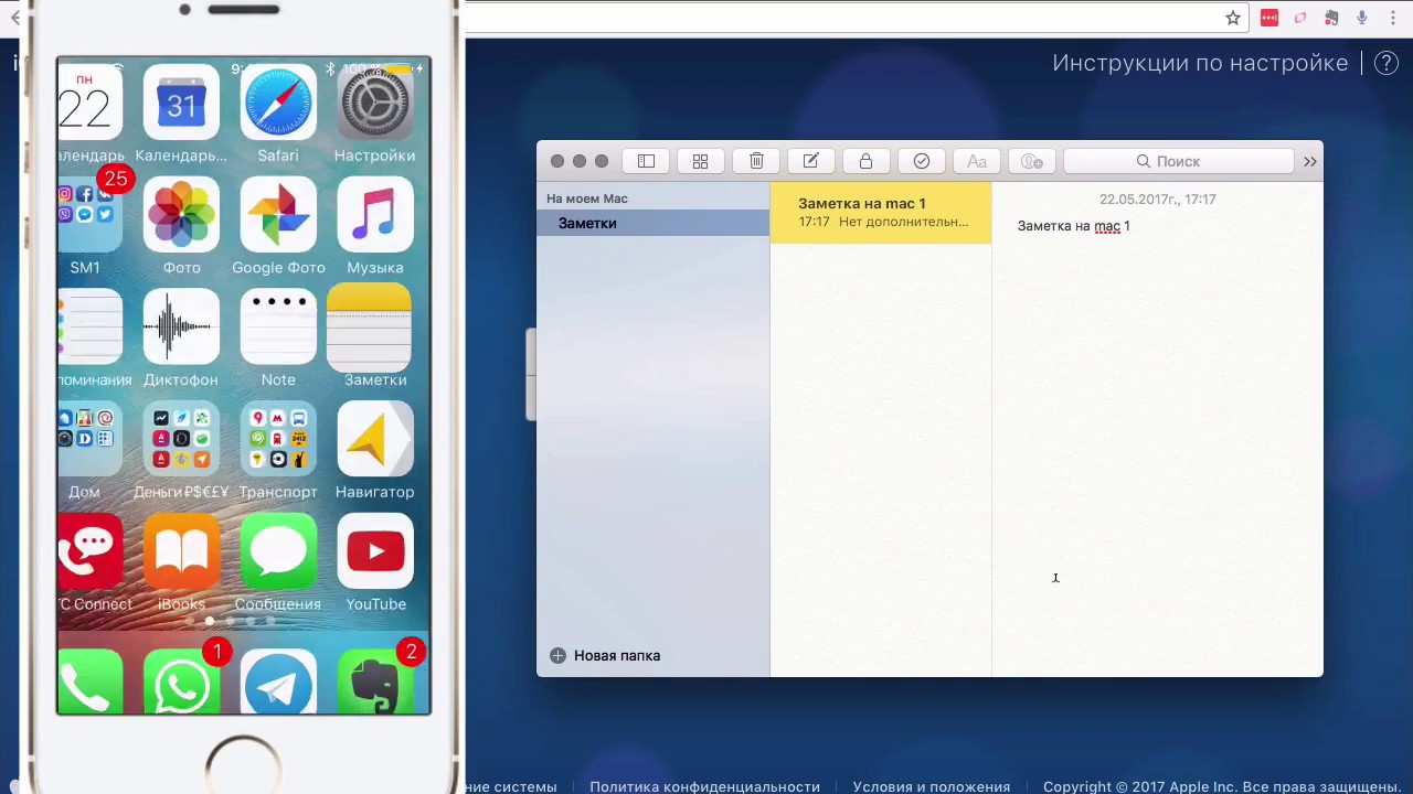 Как перенести заметки с андроида на айфон. Синхронизация заметок iphone с IPAD. Как синхронизировать заметки с айфона на айпад. Транслировать с айфона на айпад. Перенести заметки с айфона на Мак.