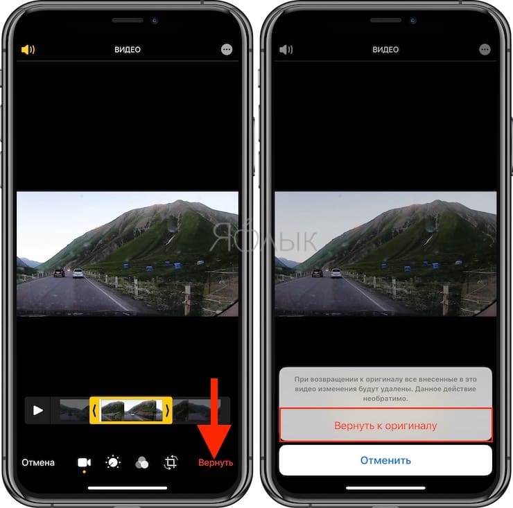 Как обрезать длину видео на айфоне
