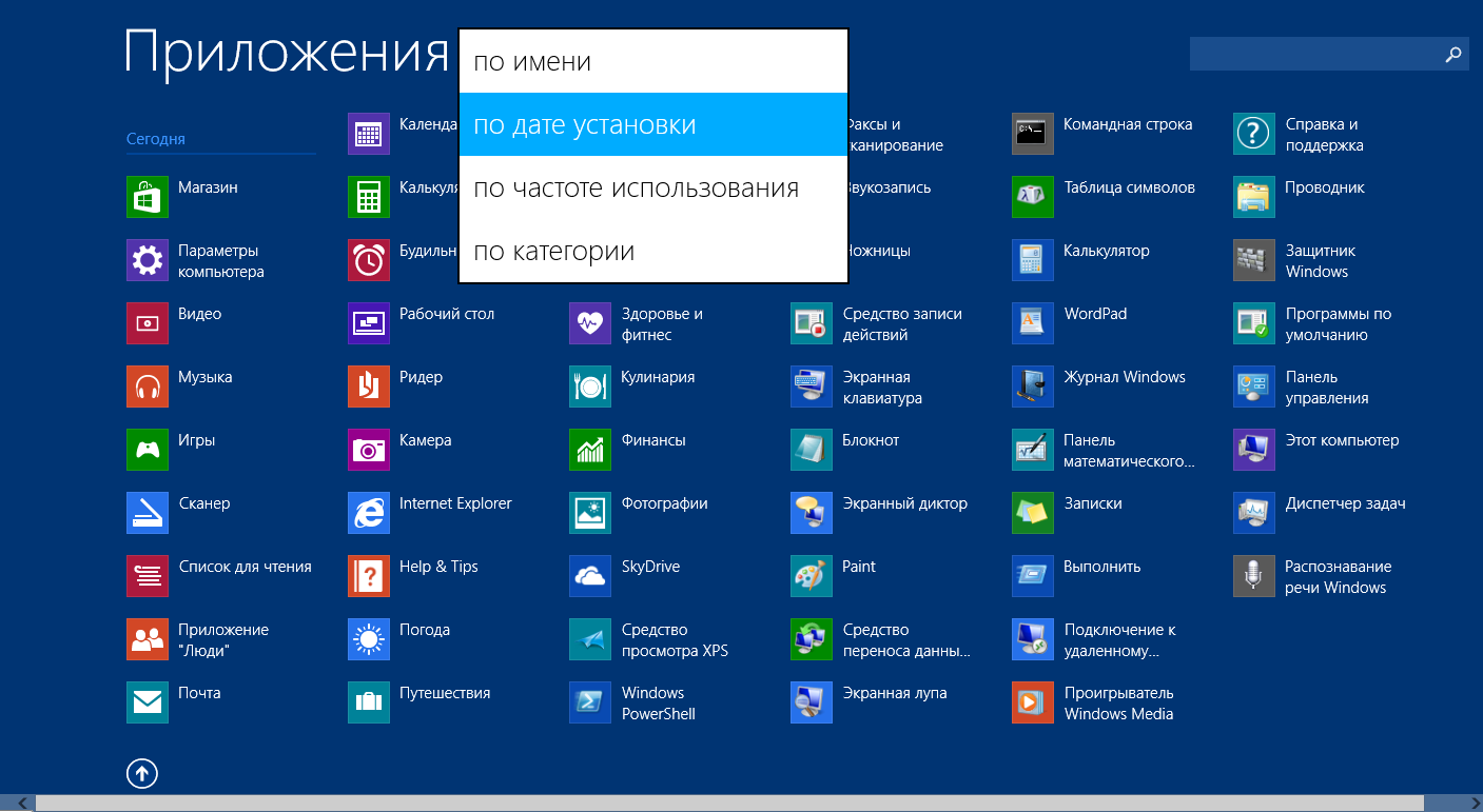 Как называется приложение презентация на компьютер windows