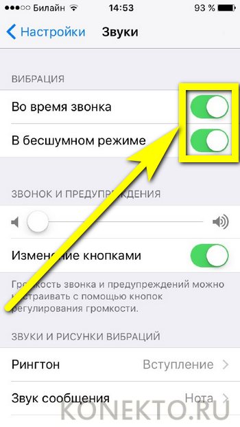 Как отключить вибрацию на iphone. простые варианты отключения вибрации на айфоне.