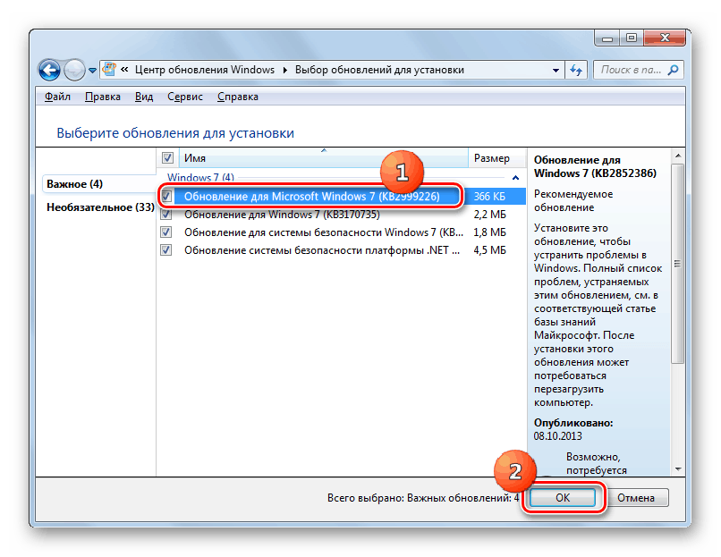 Обновление не применимо к этому компьютеру в windows 7 - msconfig.ru