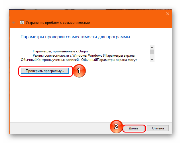 Приложение origin необходимо для игры, но оно не установлено