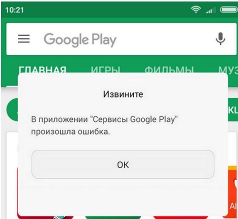 Сервисы google play остановлены – что это значит и как исправить ошибку