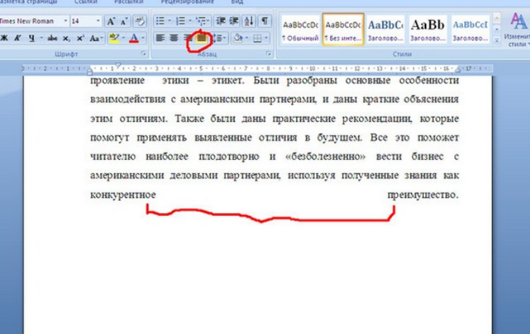 Чтобы выровнять строки в документе Microsoft Word, можно использовать функцию автоматического подбора или инструмент для выравнивания строк