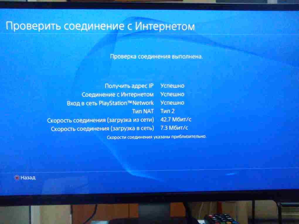 Playstation network регистрация не работает. Пс4 проверить соединение с интернетом. Служба поддержки ps4 в России. Тест сети на плейстейшен. Как войти в сеть PLAYSTATION Network на ps4 и подключится к серверам.