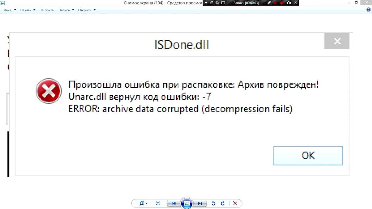 Как исправить «код ошибки 12» во время установки игры. как решить проблемы с файлами unarc.dll и isdone.dll