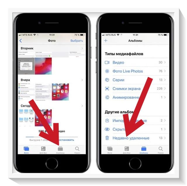 Где удаленные удаленных на айфоне. Удаленные на айфоне. Как посмотреть удаленные фотографии. Восстановление фотографий на айфоне. Недавно удаленные на айфоне.