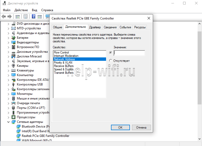 Как посмотреть мак адрес компьютера windows 7