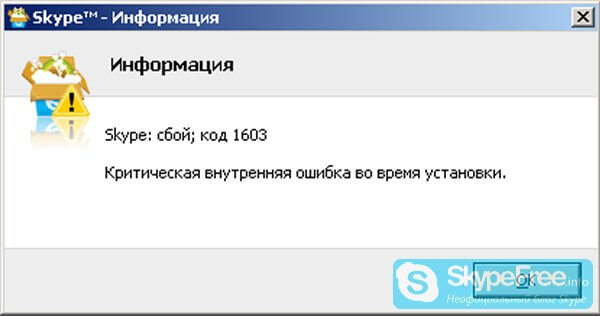 ✅ ошибка 1603 неустранимая ошибка в процессе установки - softaltair.ru